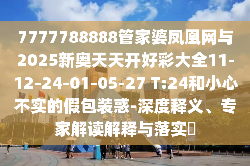 tongzhen